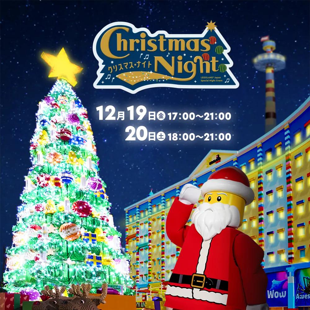 Xmasnight2025 1000X1000