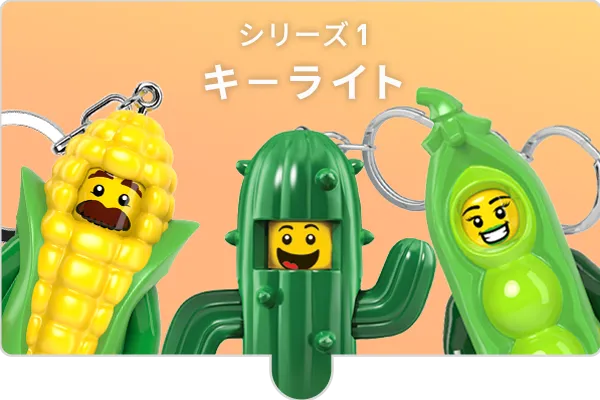 キーライト 商品イメージ タブ