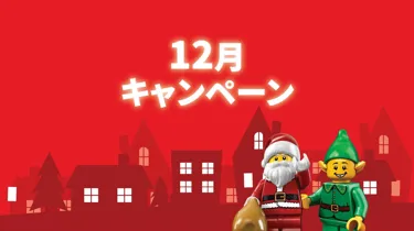 2019 12 Campagin Banner