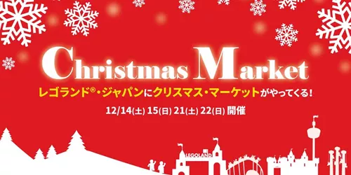 Christmas Market Banner