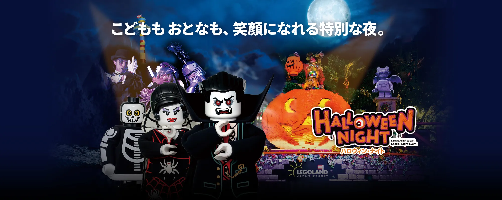 Halloweennight2025 2000X800