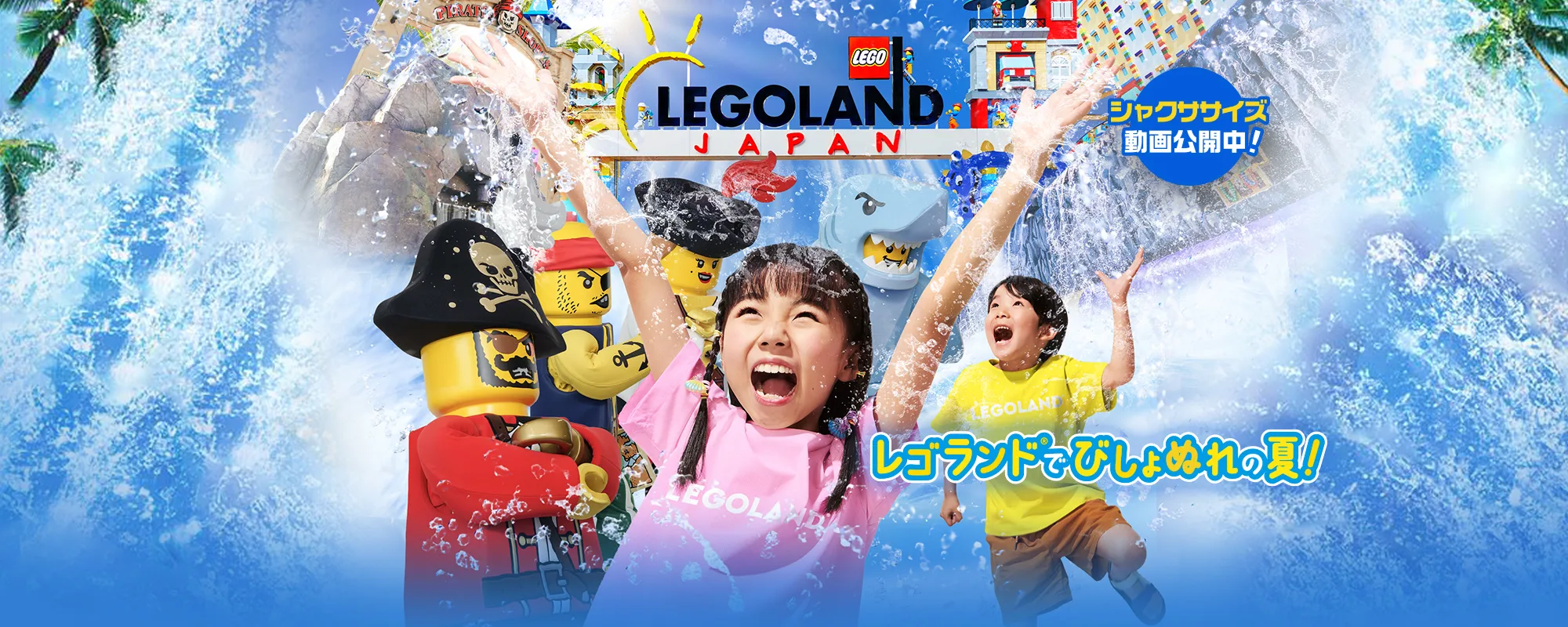 Summer2025 2000X800 Re6